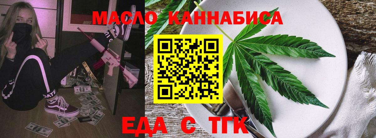 Canna-Cookies конопля  Вход с VPN  Новомосковск 