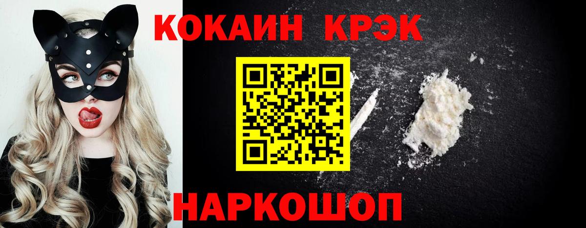Новомосковск  Cocaine Fish Scale  КОКАИН VHQ  Вход с VPN 