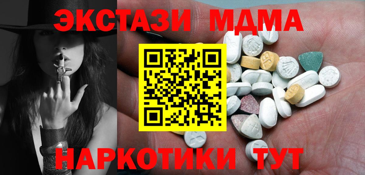 Экстази ешки Новомосковск