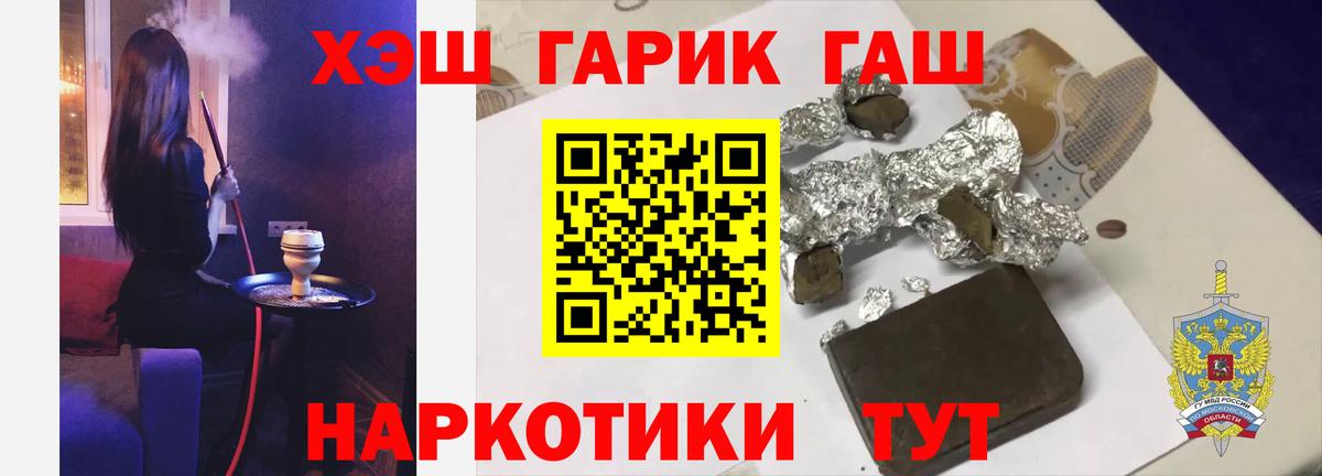 ГАШИШ Изолятор  Вход с VPN  ГАШИШ  Гашиш Premium  Новомосковск 