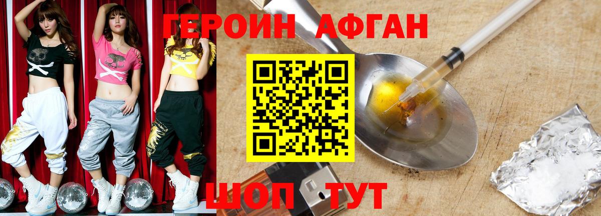 Новомосковск  Героин афганец  Вход с VPN 