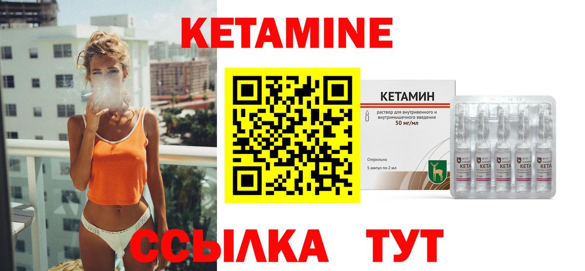 КЕТАМИН ketamine Новомосковск