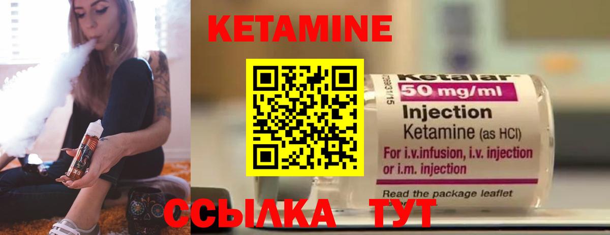 Новомосковск  Кетамин ketamine  Кетамин ketamine  Вход с VPN 