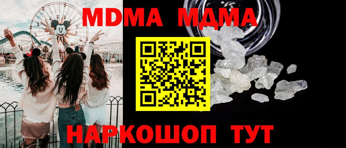 Новомосковск  MDMA молли  МДМА кристаллы  Вход с VPN 
