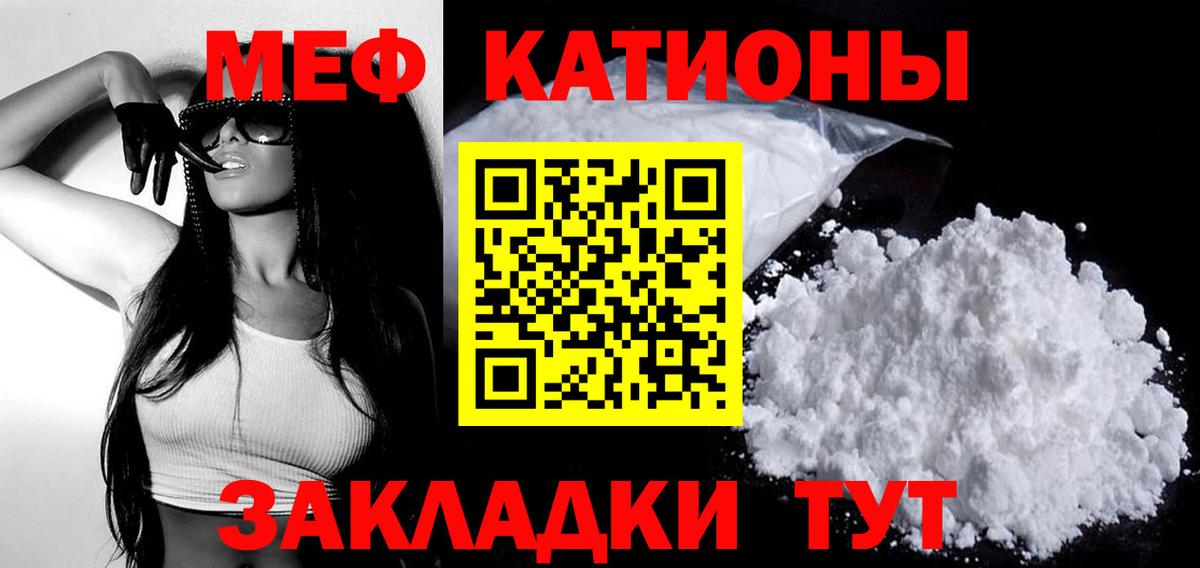 МЕФ mephedrone  Вход с VPN  Меф  Меф  МЕФ mephedrone  Новомосковск 