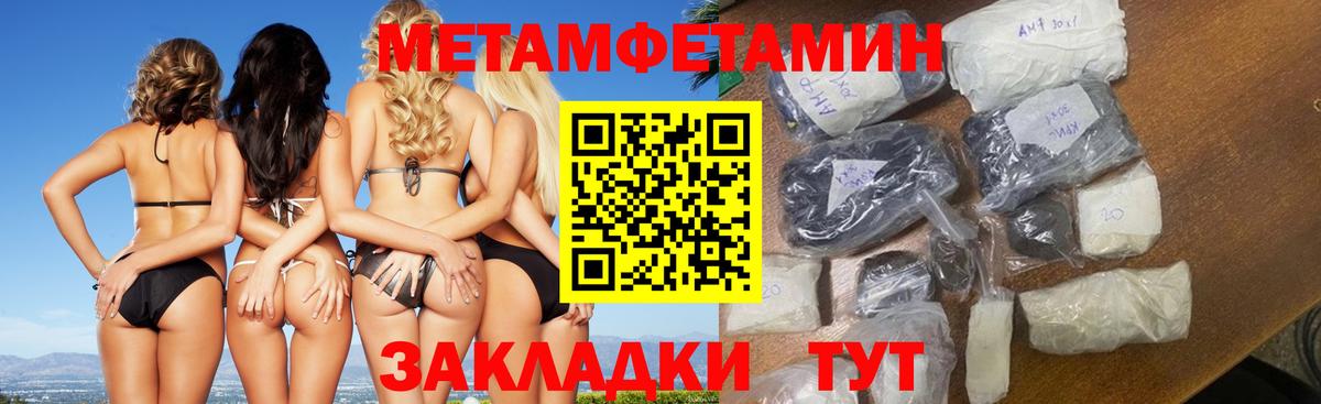 Метамфетамин витя  Вход с VPN  Метамфетамин витя  Новомосковск 