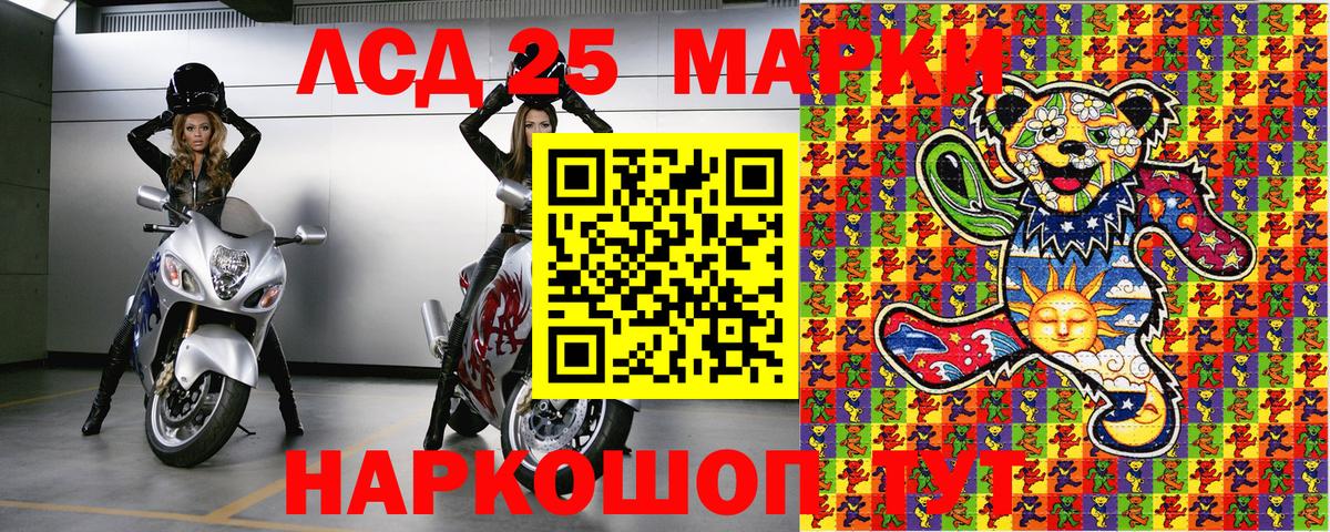 Наркотические марки  Наркотические марки 1500мкг  Вход с VPN  Новомосковск 