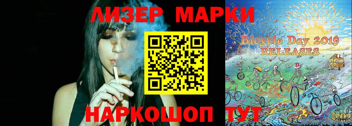 Наркотические марки 1,8мг Новомосковск