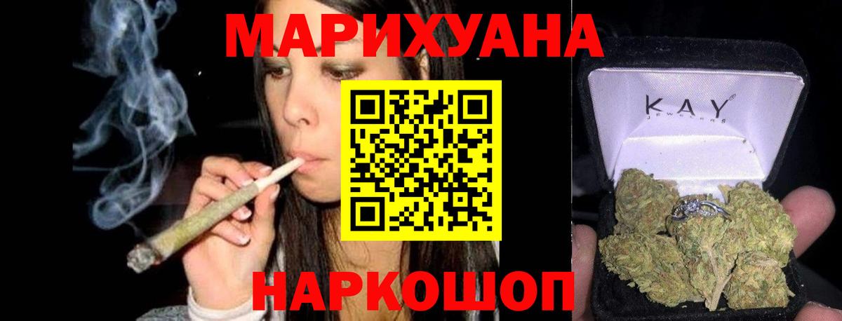 МАРИХУАНА тримм  Бошки Шишки White Widow  Марихуана Bruce Banner  Вход с VPN  Новомосковск 