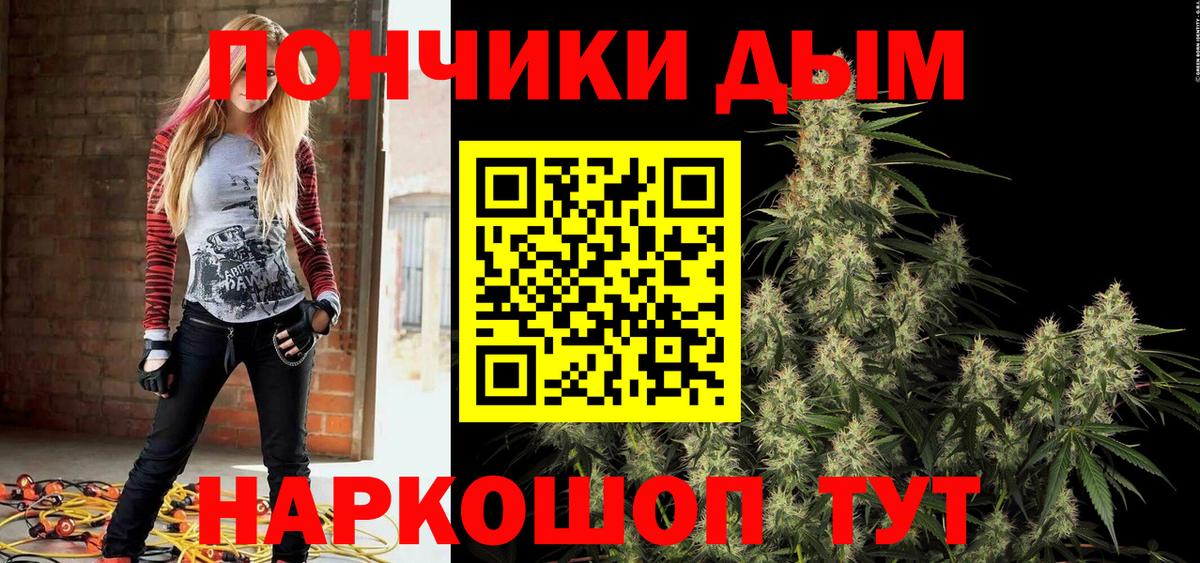 Каннабис конопля Новомосковск